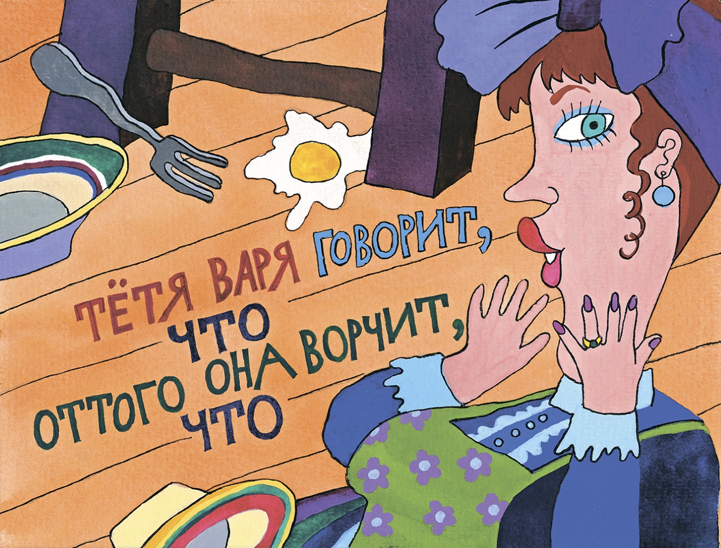 Александр Введенский «Кто?»