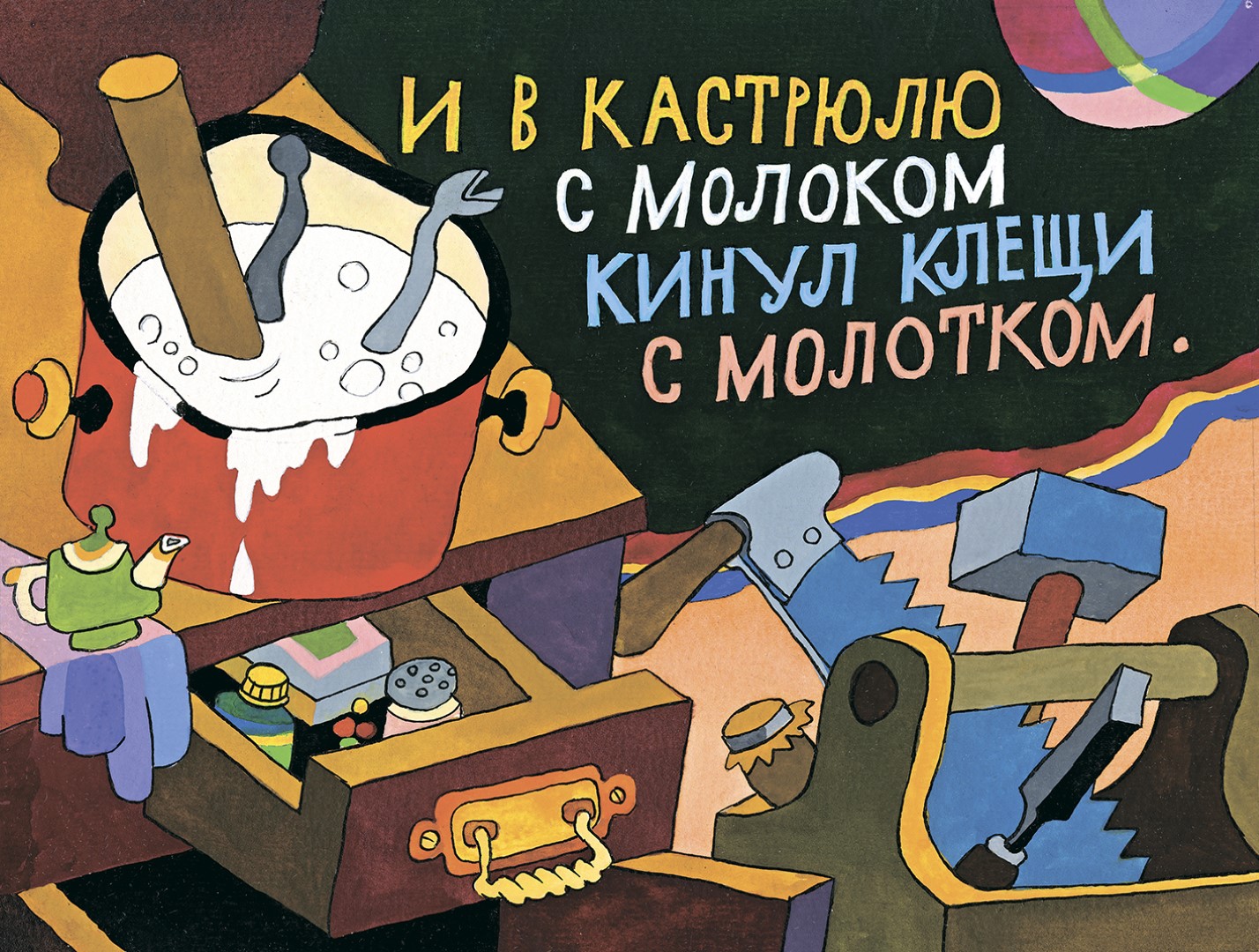 Александр Введенский «Кто?»