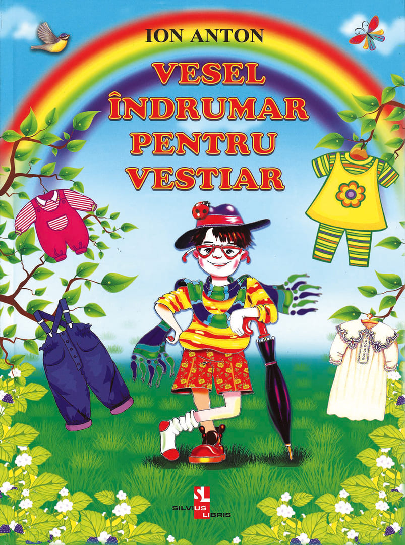 Антон, Ион (Anton, Ion) «Веселый гид по гардеробной»