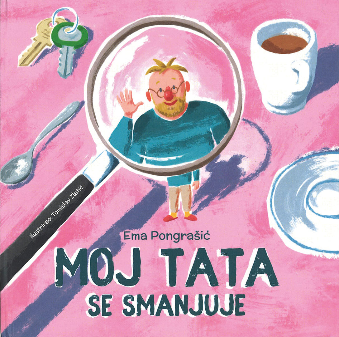 Златич, Томислав (Zlatić, Tomislav) «Мой папа сжимается»