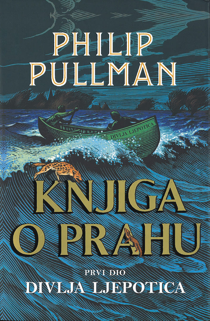 Ковачич, Марко (Kovačić, Marko) «Книга пыли: Прекрасная дикарка»