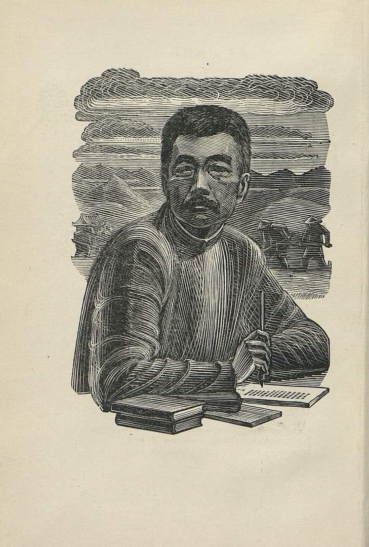 Лу Синь (1881–1936)
