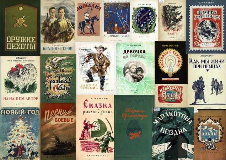 Выставка «Детская книга в годы Великой Отечественной войны: история, память и современность»