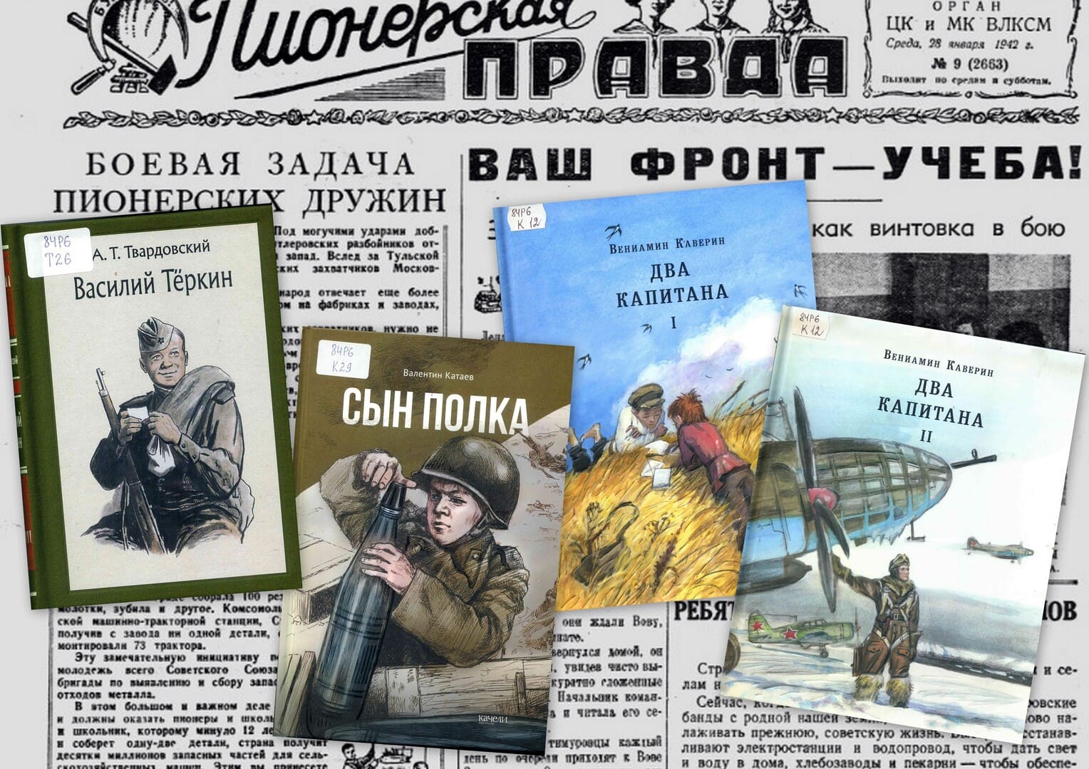 Выставка «Детская книга в годы Великой Отечественной войны: история, память и современность»