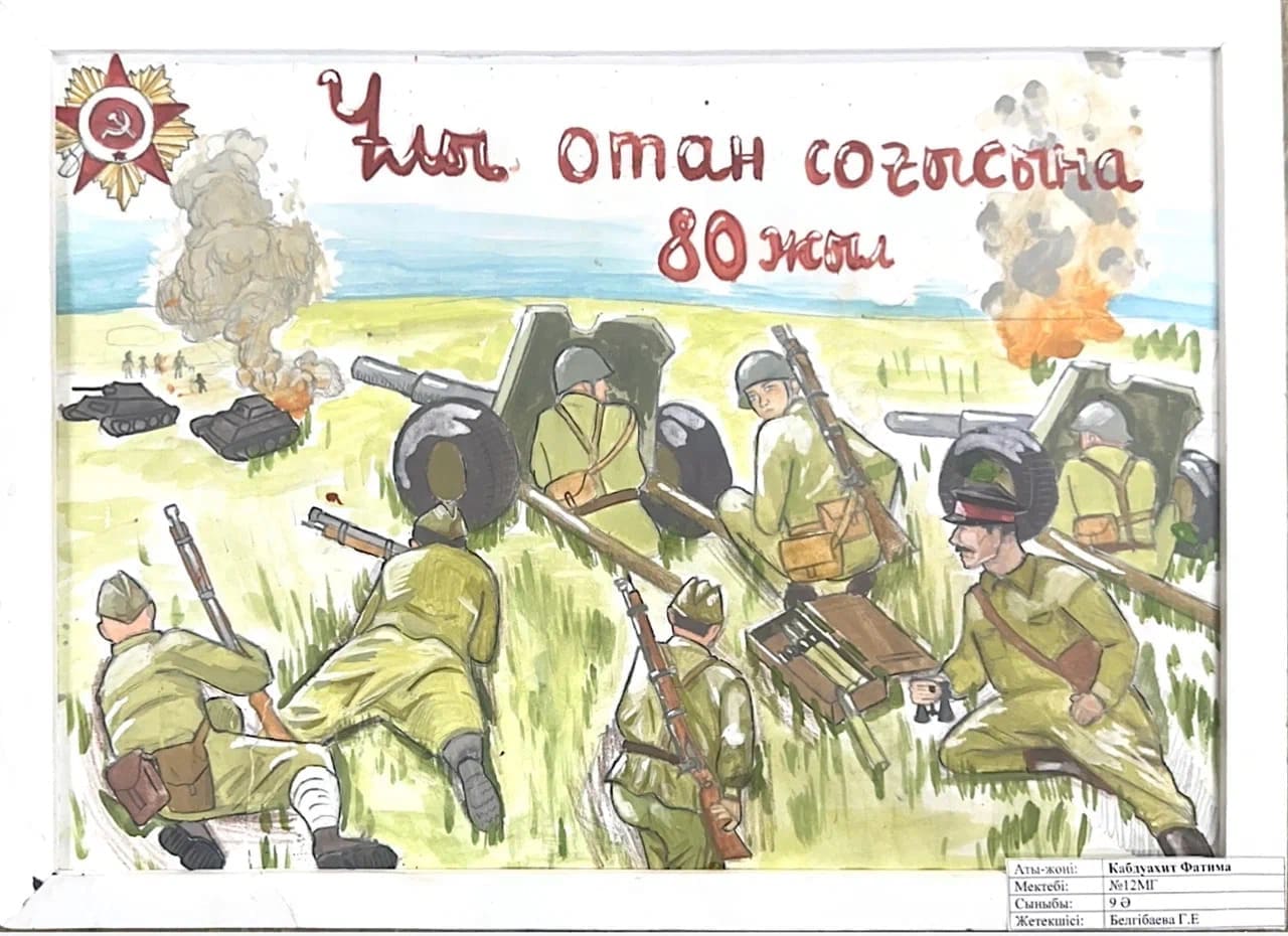 «Победа» / «Жеңіс»