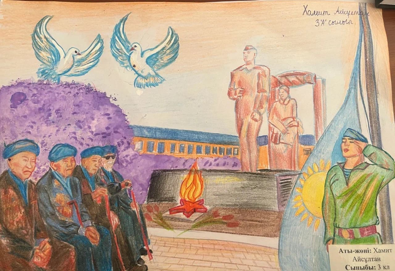«Мужество — наследие страны!» / «Ерлік — елге мұра ұрпаққа аманат!»