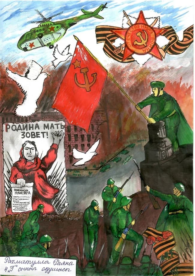 «Победа»