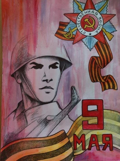 «9 мая»