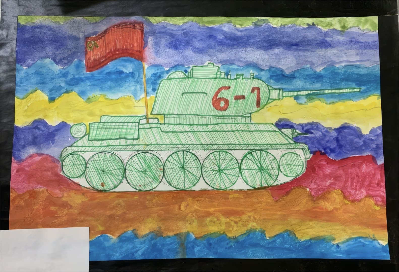 «Танковый Путь Победы под Радугой Мира»