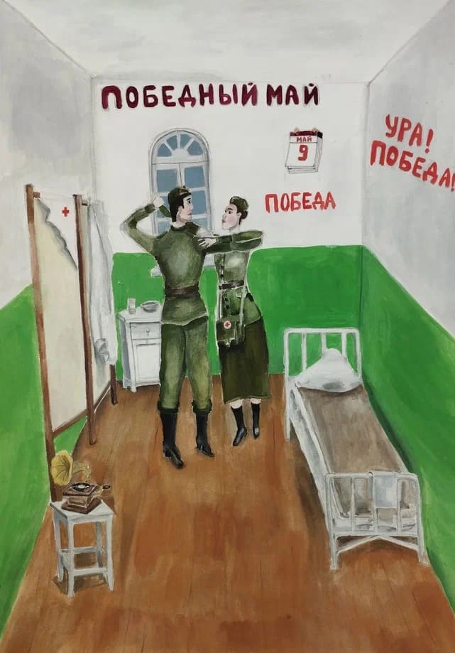 «Танец Победы»
