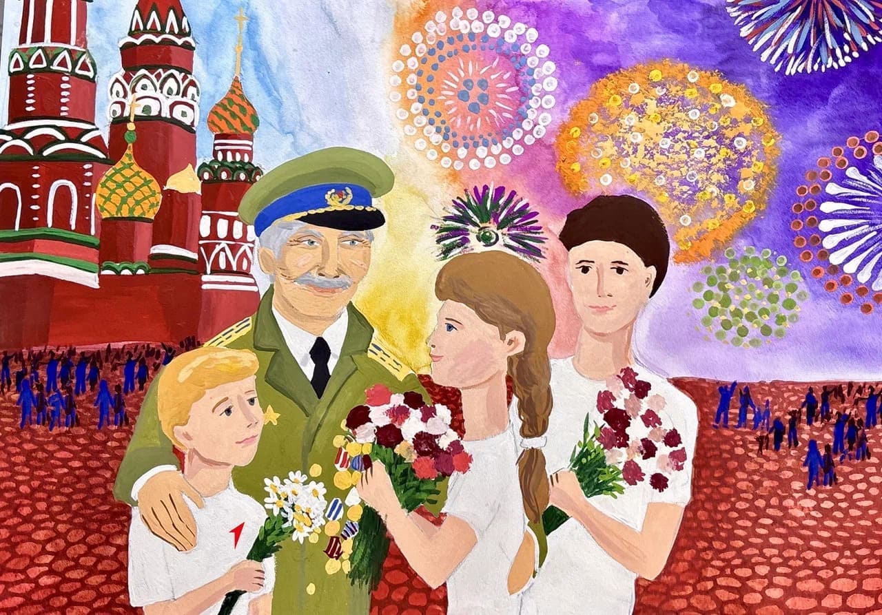 «День Победы»