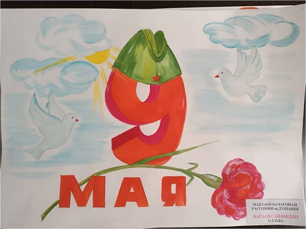17