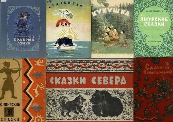 Выставка «Сокровищница народной мудрости: сказки Сибири и Дальнего Востока»