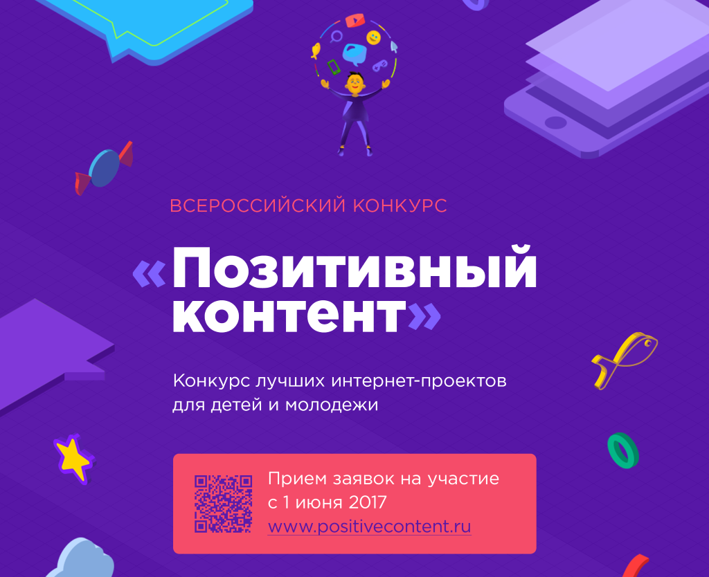 Баннер позитивныи контент 21