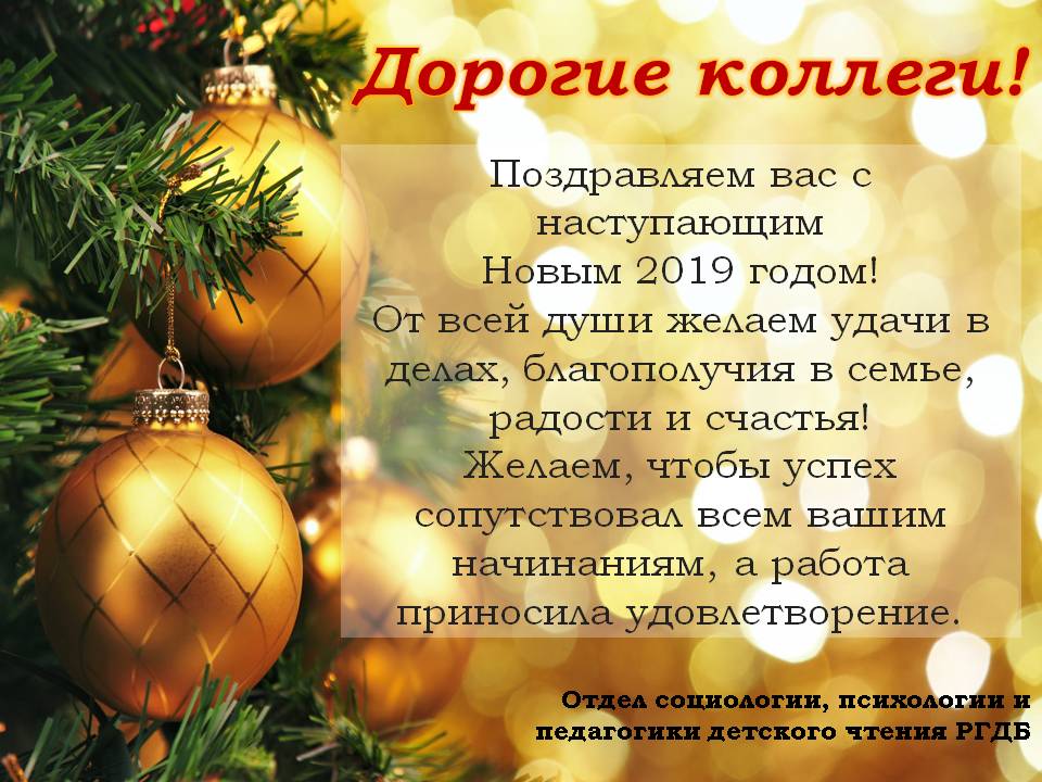 NewYear2019
