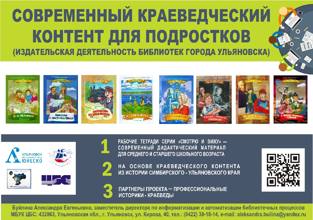Буйлина