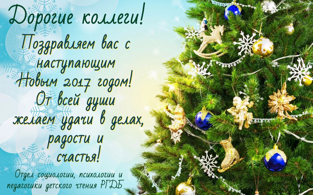 NewYear20171