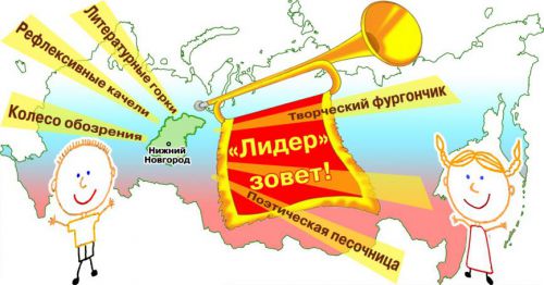 nnovgorod-lider
