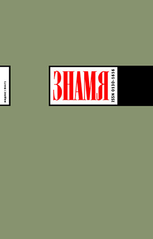 title znamya