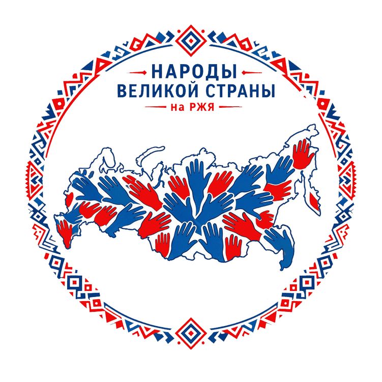narody velikoj strany na rzhya compressed converted