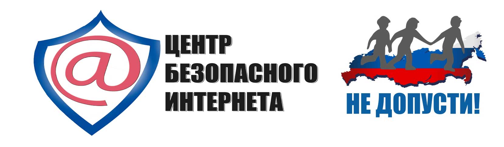 лого-цбинедопусти-для-ргдб