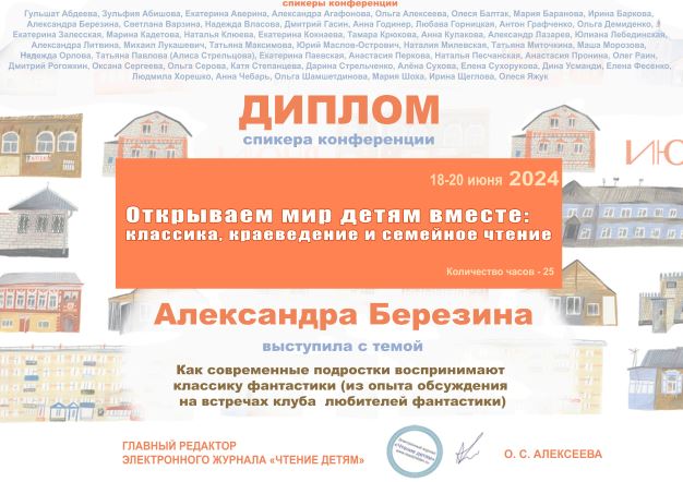 Березина 11