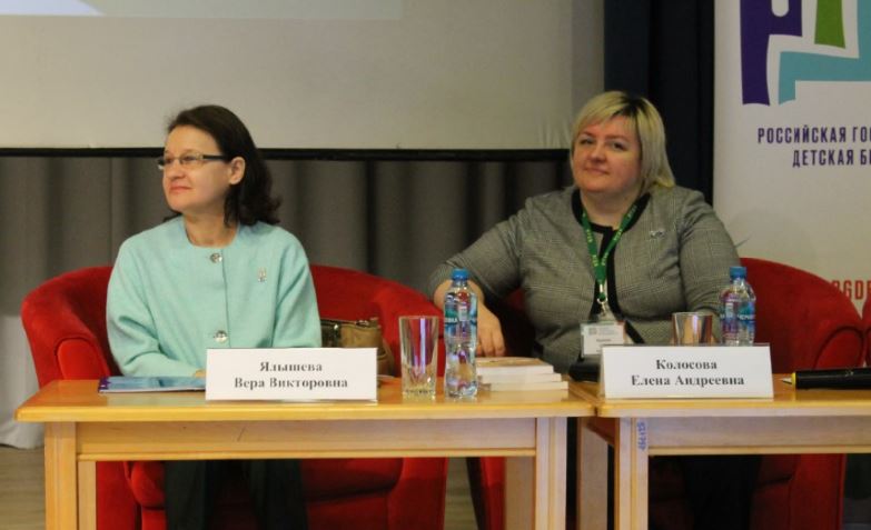 Вера Ялышева, Елена Колосова