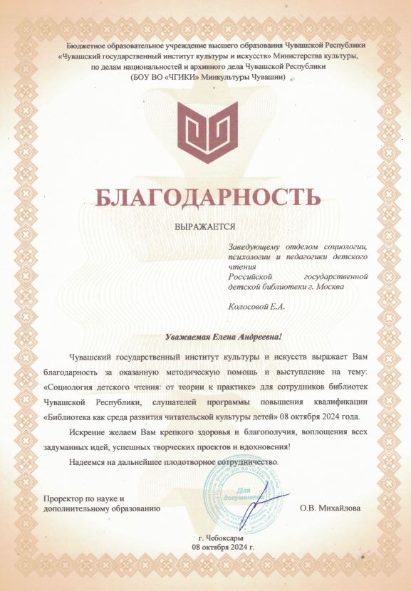 Колосова FY
