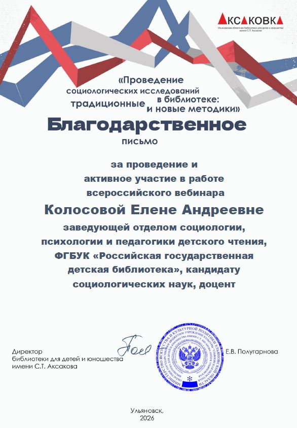 Колосова ЕА