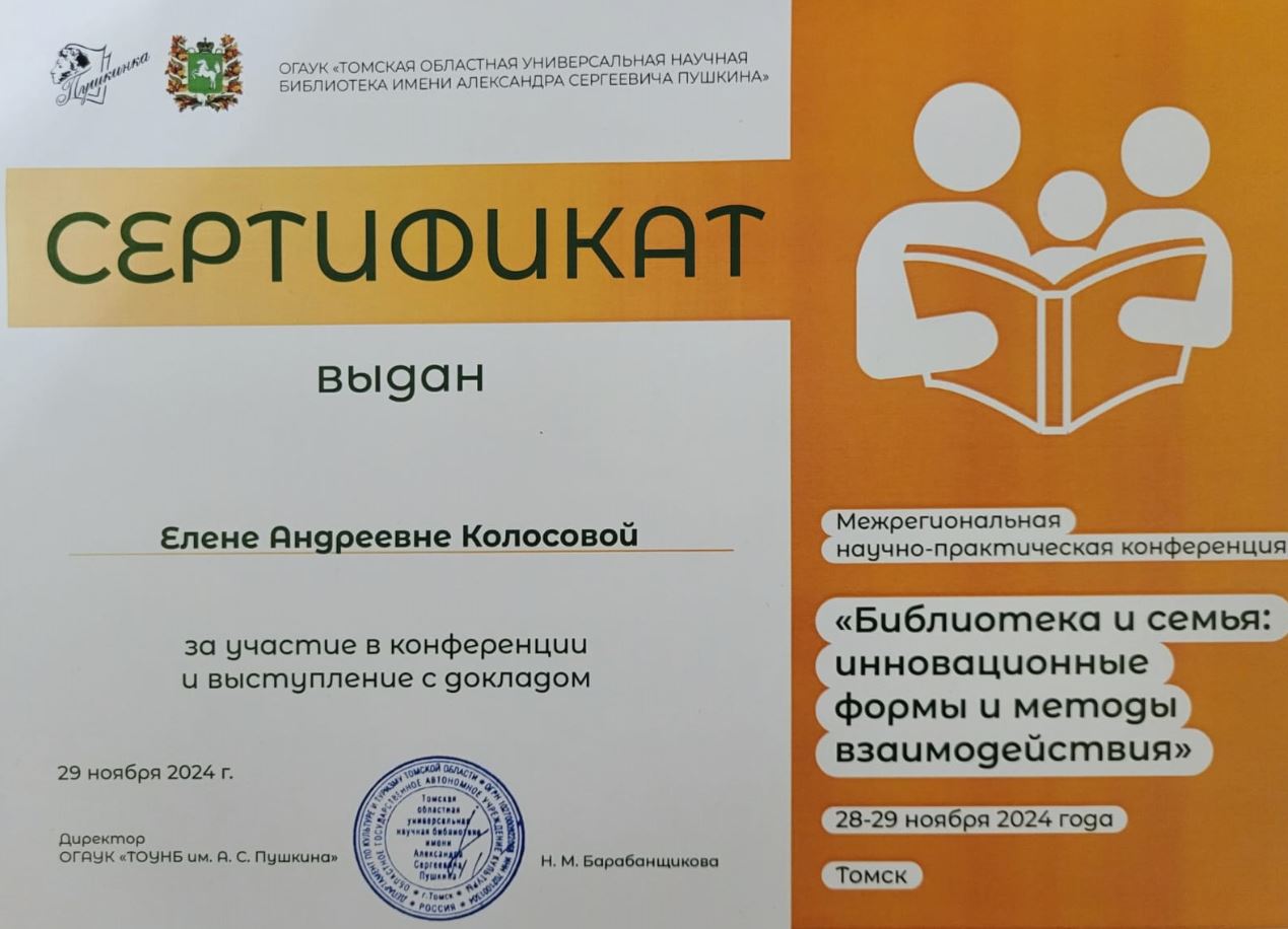 Колосова Томск