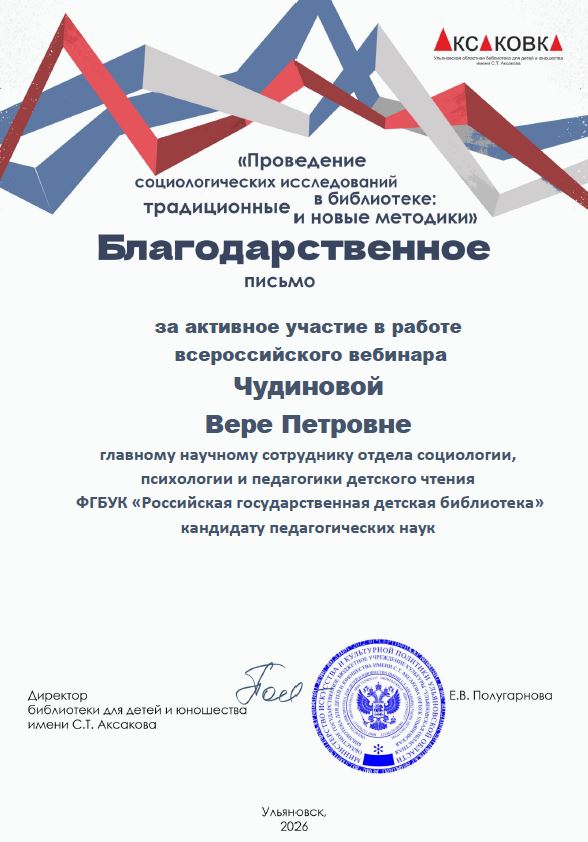 Чудинова ВП