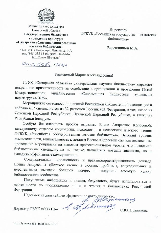 колосова самара