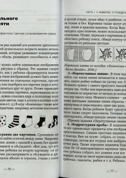 «Хрестоматия для родителей»