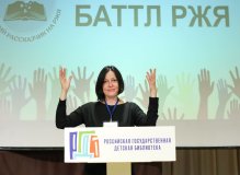Всероссийский конкурс «Лучший рассказчик на РЖЯ»