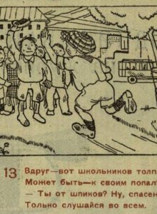 Кино-поэма "Вокруг света", ч.2, кадр 13