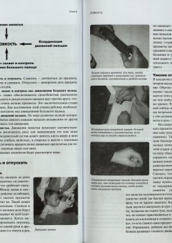 «Формирование навыков мелкой моторики у детей с синдромом Дауна»
