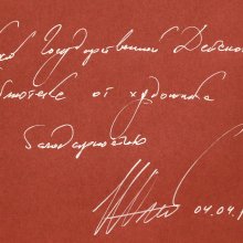 Автограф художника Игоря Олейникова