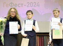 Всероссийский фестиваль «ГеФест» – 2024