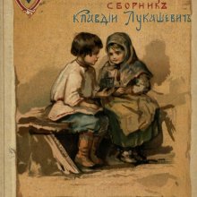 Издание Т-ва И.Д. Сытина