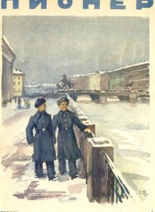 Журнал Пионер