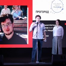 Школа новых городских профессий «ПроГород»