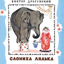 SLONIHA  cover 1-4_Layout 1
