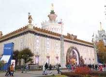 Международная выставка-форум «Россия»
