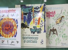 Выставка Мая Митурича «Свет Мая» в РГДБ