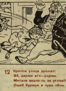 Кино-поэма "Вокруг света", ч.2, кадр 12
