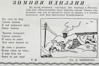 Первая опубликованная карикатура Виктора Чижикова. Газета «Жилищный работник» (№8) от 22 февраля 1952 года