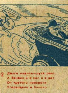 Кино-поэма "Вокруг света", ч.6, кадр 52