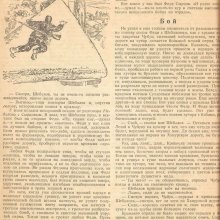 "Обыкновенная биография. Ч.2: Фронт" Аркадий Гайдар. Из фондов Российской государственной детской библиотеки