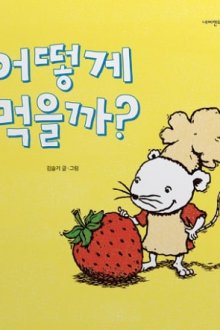 Мировое признание. Современная корейская иллюстрация