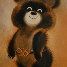 «Олимпийский мишка», 1977 г.